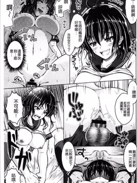 [4K掃圖組][友永ケンジ] 変態性癖むち娘!_194