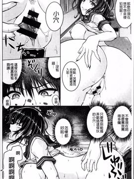 [4K掃圖組][友永ケンジ] 変態性癖むち娘!_197