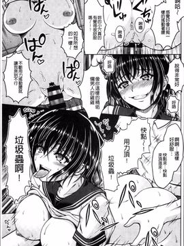 [4K掃圖組][友永ケンジ] 変態性癖むち娘!_198