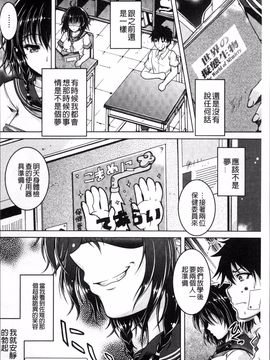 [4K掃圖組][友永ケンジ] 変態性癖むち娘!_201