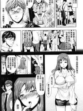 [風與彧與uuz與噓製作][狼亮輔] 夫婦の絆 -妻は若造の肉便器- 夫婦之絆 妻子是別人的肉便器_006