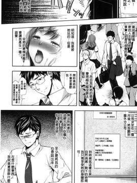 [風與彧與uuz與噓製作][狼亮輔] 夫婦の絆 -妻は若造の肉便器- 夫婦之絆 妻子是別人的肉便器_007