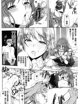 [風與彧與uuz與噓製作][狼亮輔] 夫婦の絆 -妻は若造の肉便器- 夫婦之絆 妻子是別人的肉便器_010