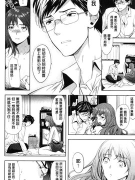 [風與彧與uuz與噓製作][狼亮輔] 夫婦の絆 -妻は若造の肉便器- 夫婦之絆 妻子是別人的肉便器_014