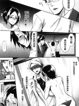 [風與彧與uuz與噓製作][狼亮輔] 夫婦の絆 -妻は若造の肉便器- 夫婦之絆 妻子是別人的肉便器_047