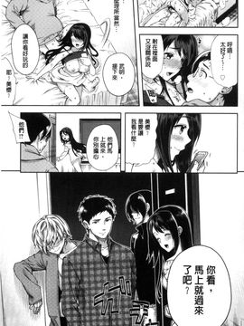 [風與彧與uuz與噓製作][狼亮輔] 夫婦の絆 -妻は若造の肉便器- 夫婦之絆 妻子是別人的肉便器_071