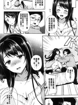 [風與彧與uuz與噓製作][狼亮輔] 夫婦の絆 -妻は若造の肉便器- 夫婦之絆 妻子是別人的肉便器_082