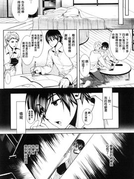 [風與彧與uuz與噓製作][狼亮輔] 夫婦の絆 -妻は若造の肉便器- 夫婦之絆 妻子是別人的肉便器_102