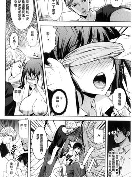 [風與彧與uuz與噓製作][狼亮輔] 夫婦の絆 -妻は若造の肉便器- 夫婦之絆 妻子是別人的肉便器_110