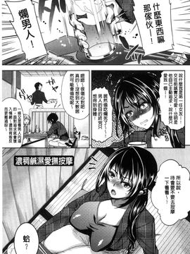 [風與彧與uuz與噓製作][狼亮輔] 夫婦の絆 -妻は若造の肉便器- 夫婦之絆 妻子是別人的肉便器_119