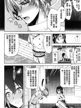 [風與彧與uuz與噓製作][狼亮輔] 夫婦の絆 -妻は若造の肉便器- 夫婦之絆 妻子是別人的肉便器_126