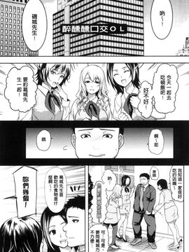 [風與彧與uuz與噓製作][狼亮輔] 夫婦の絆 -妻は若造の肉便器- 夫婦之絆 妻子是別人的肉便器_139