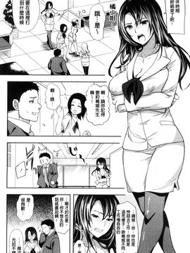 [風與彧與uuz與噓製作][狼亮輔] 夫婦の絆 -妻は若造の肉便器- 夫婦之絆 妻子是別人的肉便器_140