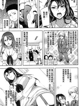 [風與彧與uuz與噓製作][狼亮輔] 夫婦の絆 -妻は若造の肉便器- 夫婦之絆 妻子是別人的肉便器_141