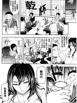 [風與彧與uuz與噓製作][狼亮輔] 夫婦の絆 -妻は若造の肉便器- 夫婦之絆 妻子是別人的肉便器_142