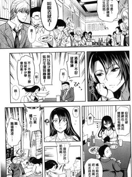[風與彧與uuz與噓製作][狼亮輔] 夫婦の絆 -妻は若造の肉便器- 夫婦之絆 妻子是別人的肉便器_143