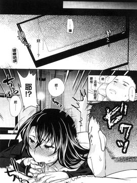 [風與彧與uuz與噓製作][狼亮輔] 夫婦の絆 -妻は若造の肉便器- 夫婦之絆 妻子是別人的肉便器_144