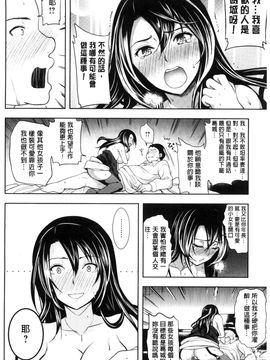 [風與彧與uuz與噓製作][狼亮輔] 夫婦の絆 -妻は若造の肉便器- 夫婦之絆 妻子是別人的肉便器_150