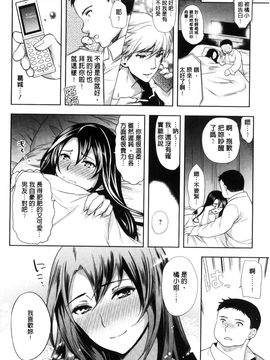 [風與彧與uuz與噓製作][狼亮輔] 夫婦の絆 -妻は若造の肉便器- 夫婦之絆 妻子是別人的肉便器_158