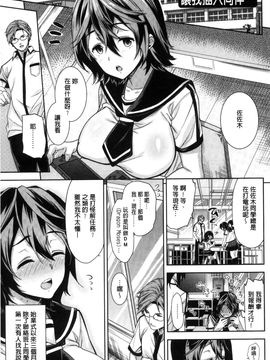 [風與彧與uuz與噓製作][狼亮輔] 夫婦の絆 -妻は若造の肉便器- 夫婦之絆 妻子是別人的肉便器_159