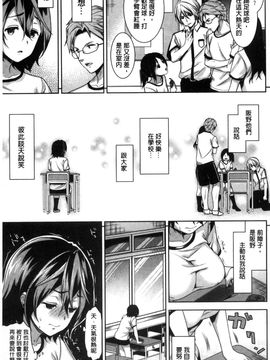 [風與彧與uuz與噓製作][狼亮輔] 夫婦の絆 -妻は若造の肉便器- 夫婦之絆 妻子是別人的肉便器_161