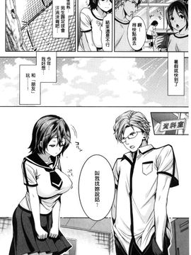 [風與彧與uuz與噓製作][狼亮輔] 夫婦の絆 -妻は若造の肉便器- 夫婦之絆 妻子是別人的肉便器_162