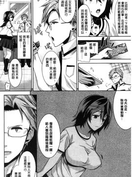 [風與彧與uuz與噓製作][狼亮輔] 夫婦の絆 -妻は若造の肉便器- 夫婦之絆 妻子是別人的肉便器_164