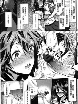 [風與彧與uuz與噓製作][狼亮輔] 夫婦の絆 -妻は若造の肉便器- 夫婦之絆 妻子是別人的肉便器_167