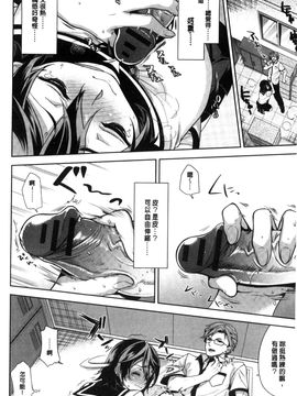 [風與彧與uuz與噓製作][狼亮輔] 夫婦の絆 -妻は若造の肉便器- 夫婦之絆 妻子是別人的肉便器_168