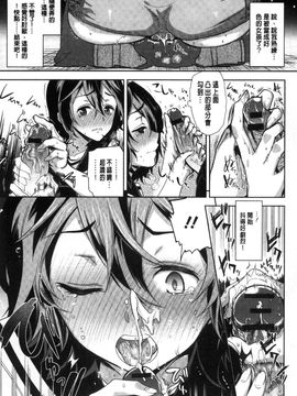 [風與彧與uuz與噓製作][狼亮輔] 夫婦の絆 -妻は若造の肉便器- 夫婦之絆 妻子是別人的肉便器_169