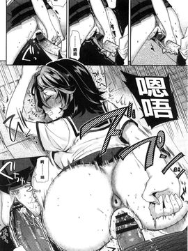 [風與彧與uuz與噓製作][狼亮輔] 夫婦の絆 -妻は若造の肉便器- 夫婦之絆 妻子是別人的肉便器_172