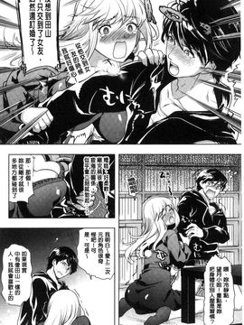 [風與彧與uuz與噓製作][狼亮輔] 夫婦の絆 -妻は若造の肉便器- 夫婦之絆 妻子是別人的肉便器_184