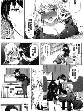 [風與彧與uuz與噓製作][狼亮輔] 夫婦の絆 -妻は若造の肉便器- 夫婦之絆 妻子是別人的肉便器_185