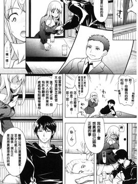 [風與彧與uuz與噓製作][狼亮輔] 夫婦の絆 -妻は若造の肉便器- 夫婦之絆 妻子是別人的肉便器_186