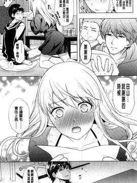 [風與彧與uuz與噓製作][狼亮輔] 夫婦の絆 -妻は若造の肉便器- 夫婦之絆 妻子是別人的肉便器_187