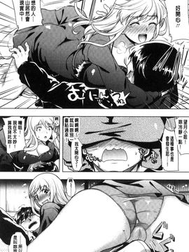 [風與彧與uuz與噓製作][狼亮輔] 夫婦の絆 -妻は若造の肉便器- 夫婦之絆 妻子是別人的肉便器_188