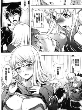 [風與彧與uuz與噓製作][狼亮輔] 夫婦の絆 -妻は若造の肉便器- 夫婦之絆 妻子是別人的肉便器_189