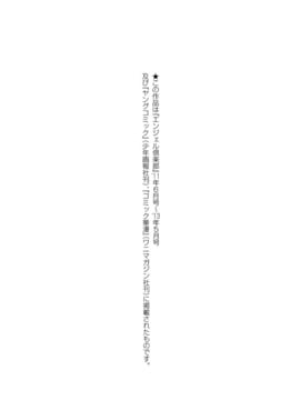 [風與彧與uuz與噓製作][狼亮輔] 夫婦の絆 -妻は若造の肉便器- 夫婦之絆 妻子是別人的肉便器_198-1