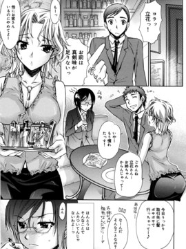 [カタセミナミ] 蜜月ハニー_honey_009