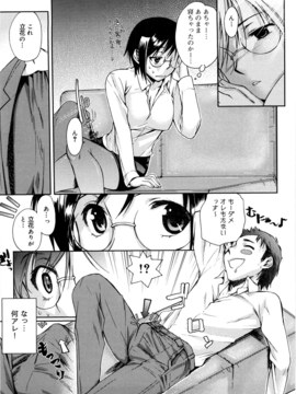 [カタセミナミ] 蜜月ハニー_honey_011