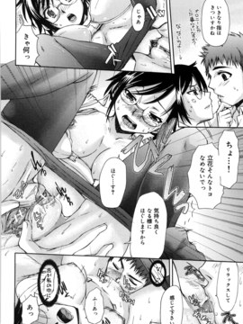 [カタセミナミ] 蜜月ハニー_honey_016