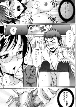 [カタセミナミ] 蜜月ハニー_honey_017