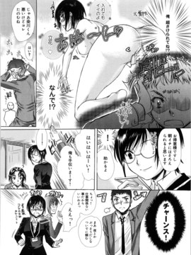 [カタセミナミ] 蜜月ハニー_honey_026