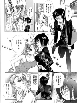 [カタセミナミ] 蜜月ハニー_honey_040