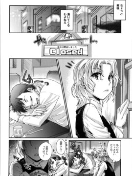 [カタセミナミ] 蜜月ハニー_honey_044