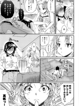 [カタセミナミ] 蜜月ハニー_honey_059