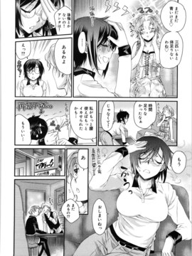 [カタセミナミ] 蜜月ハニー_honey_066