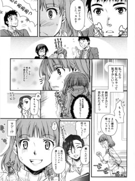 [カタセミナミ] 蜜月ハニー_honey_071
