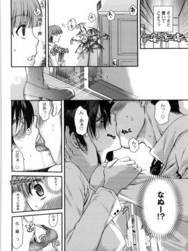 [カタセミナミ] 蜜月ハニー_honey_072