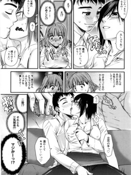 [カタセミナミ] 蜜月ハニー_honey_073